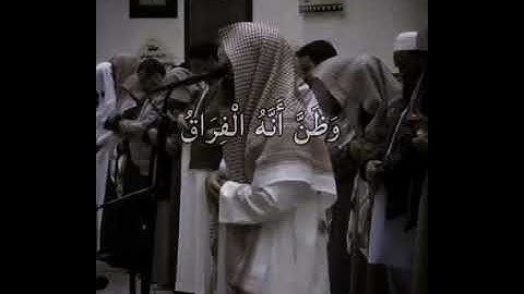 تلاوة خاشعة نادرة الشيخ محمد اللحيدان ﴿ كَلَّا إِذَا بَلَغَتِ التَّرَاقِيَ ﴾ سورة القيامة