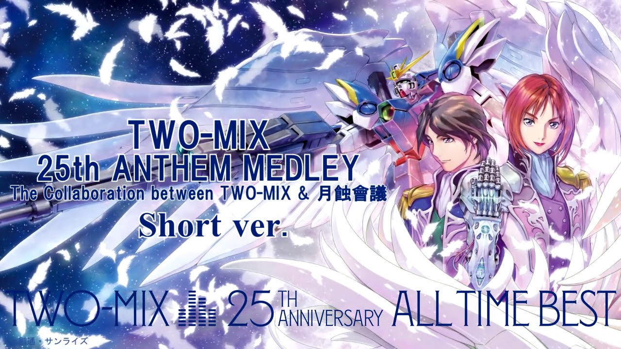 TWO MIX ベスト