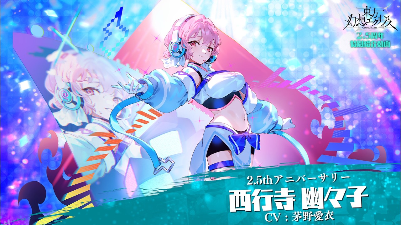 Touhou Fantasy Eclipse [2.5th Anniversary] Yuyuko Saigyouji / 2.5