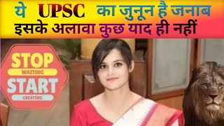 Koi Dewana Kahta Hai Koi Pagal Samjhta hai IAS/IPS Motivation || 1.5 Million+