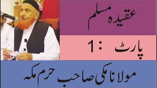 Download Lagu Aqeeda Toheed by Molana Makki Al Hijazi byan Part 1 Haram Mekkah MP3