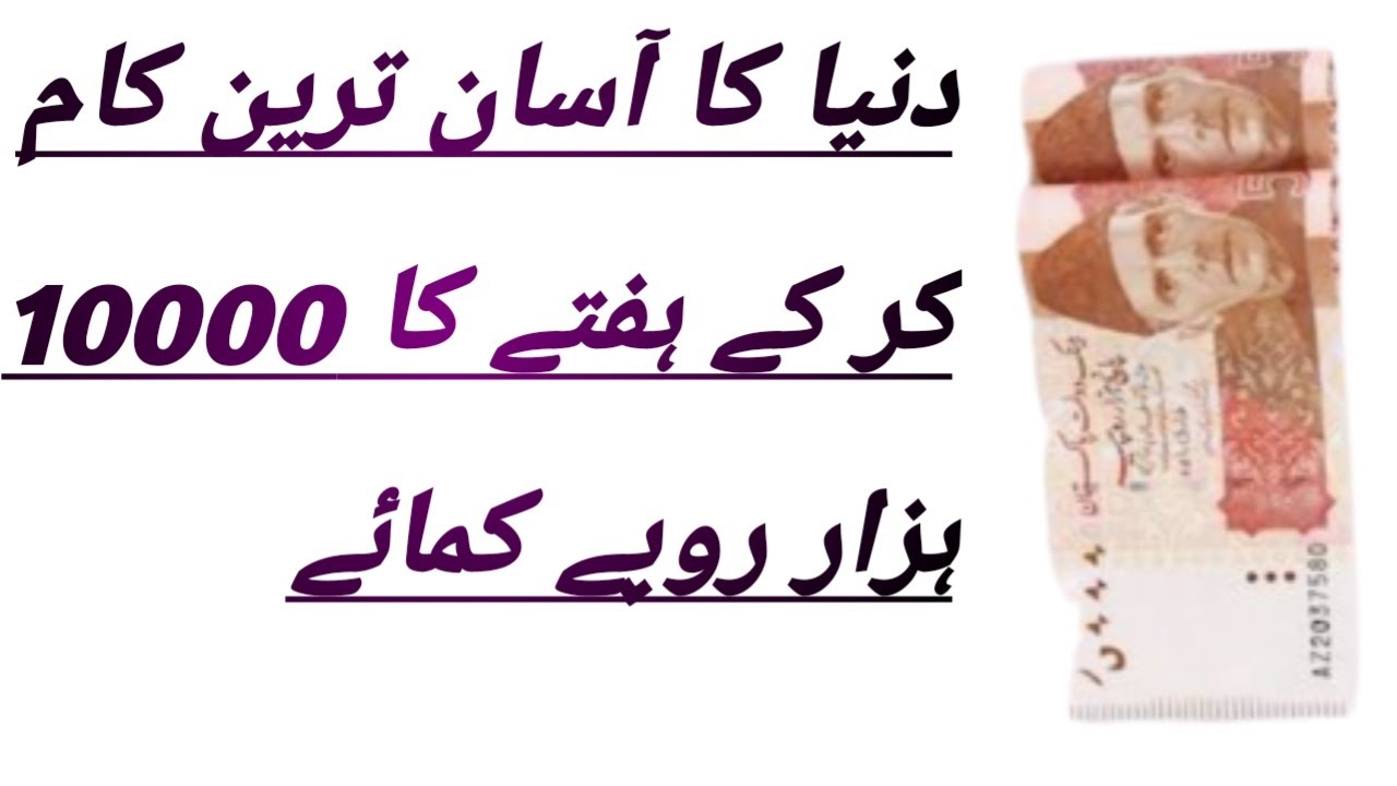How to online earning in pakistan|| Waleed Tricks - YouTube