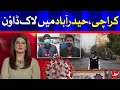 Lockdown Imposed in Karachi & Hyderabad | COVID-19 Live Updates | BOL News