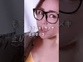 【夫婦でカバー】世界でいちばん熱い夏/プリンセス プリンセス【番-TSUGAI-】 #shorts
