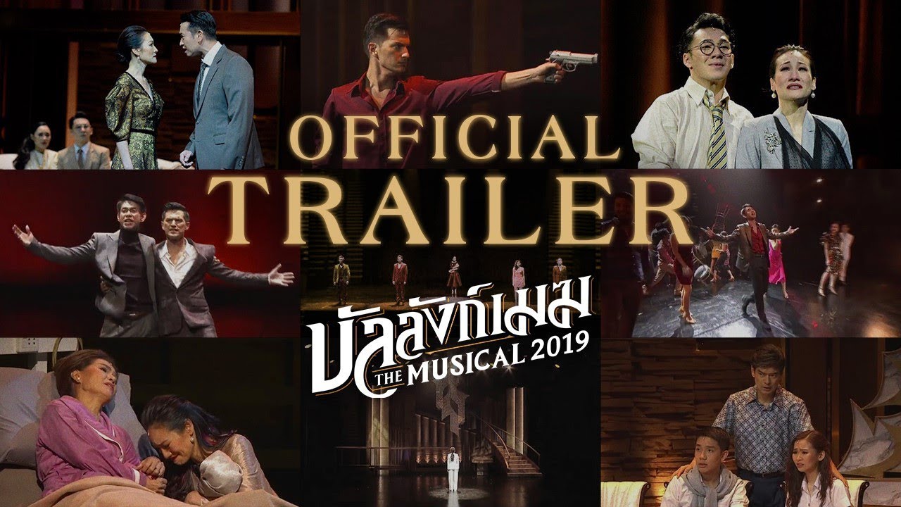 ตัวอย่างภาพยนตร์