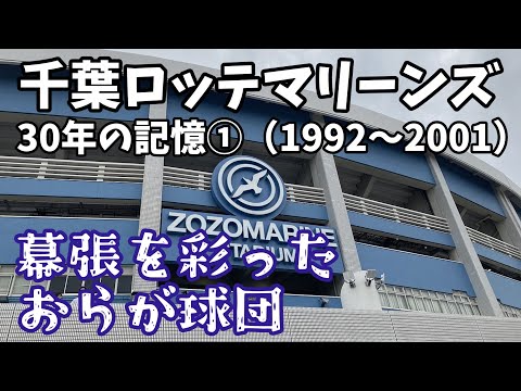 【プロ野球】千葉ロッテマリーンズ球団50年史 プロ野球】千葉ロッテマリーンズ球団50年史 - メルカリ