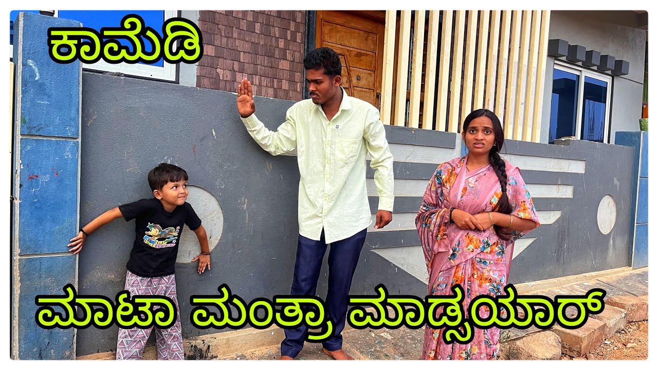 (ಮನಿ ಮುಂದ ಲಿಂಬಿ ಹಣ್ಣವಗ್ದಾರ್ ಯಾರ್ ಅದು) @mukalepparealteam1 @mukaleppavolg1407 