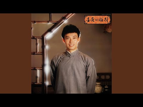 在我们小时候 (重制版)