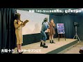 映画「ホラーちゃんねる関西版」初日舞台挨拶・ANNA、EON（大阪☆春夏秋冬）登壇　10月24日