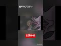【アニメ　読み聞かせ絵本】メダマをたべちゃうおばけ　#絵本 #読み聞かせ #おばけ