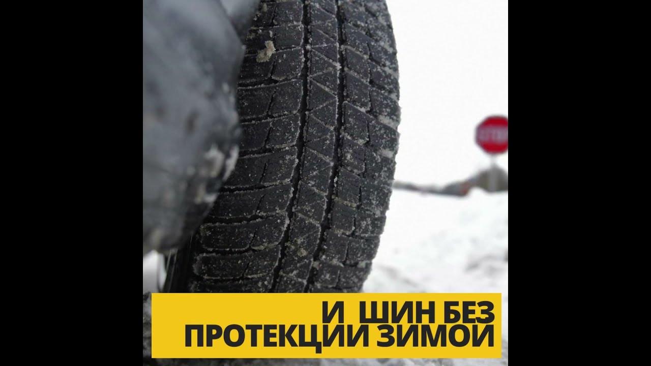 шипованная резина летом - YouTube