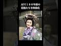 【べらぼう】100年前を生きた花魁の美女たちを映像化!#感動 #美女 #歴史