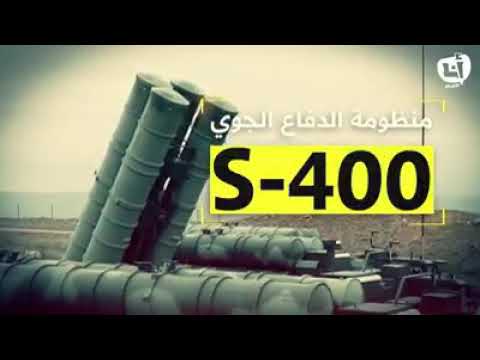 ﺍﻟﻤﻘﺎﺗﻠﺔ ﺍﻷﻣﻴﺮﻛﻴﺔ ﺍﻟﺸﺒﺢ F 35 ﻓﻲ ﻣﻮﺍﺟﻬﺔ ﻣﻨﻈﻮﻣﺔ ﺍﻟﺪﻓﺎﻉ ﺍﻟﺮﻭﺳﻴﺔ ﺍﻟﻤﺮﻋﺒﺔ S 400 ﺳﻼﺣﺎ