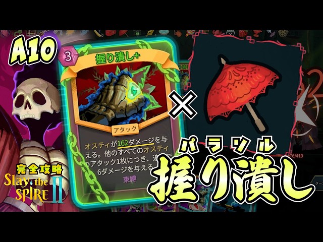 Slay the Spire 2】Steal Every Card! Unleash the Massive Firepower