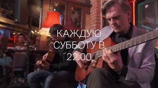 Dmitry Kuptsov Band - Swing&Gypsy in Kozlov Club