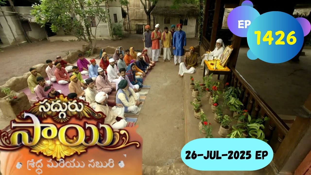 సద్గురు సాయి - Sadhguru Sai Episode 1426 | Naa Sai - నా సాయి Ep1426 Mere Sai  in Telugu
