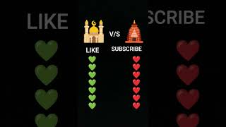 Like vs SUBSCRIBE hindu, muslim yout favorite