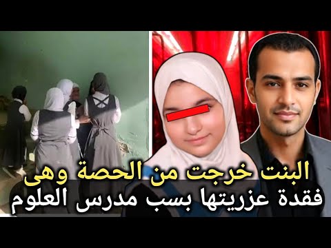 ما فعلة هذا المدرس المصرى كان غير متوقع وتحديدا فى اوضة المدرسين والبنت بقيت حامل من المدرس 