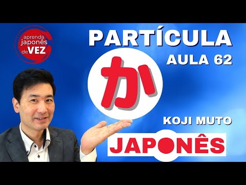 Koji Muto - Como usar a partícula ka (か) aprender nihongo