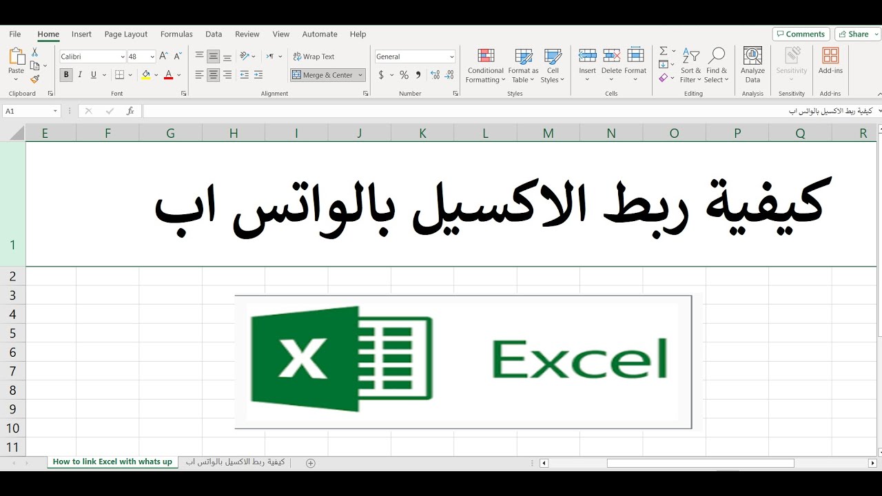 طريقة ربط الاكسيل بالواتس اب ?How to link Excel with what's up