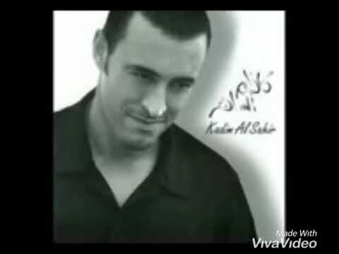 مرهقة انت كاظم الساهر لك وحدك