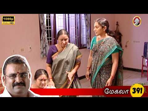 Megala Mega Serial : மேகலா சீரியல் - Episode 391 | Oct 08, 2026