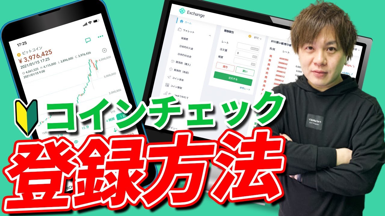 マルチチェーン対応DEXアグリゲーター「1inch.Exchange」の基本的な使い方・リスクを徹底解説！ - CRYPTO TIMES