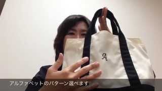 プレゼントにも【イニシャル・名前・モノグラム入り】バイカラー帆布ミニトートバッグ