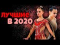 ЛУЧШИЕ ГИМНАСТКИ МИРА | АВЕРИНЫ, АШРАМ или ГОРНАСЬКО? КТО ЛУЧШЕ В 2020? Художественная гимнастика