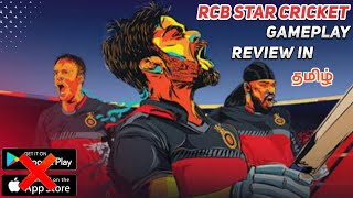 RCB Star Cricket Game 💥! Virat Kohli Game 🔥! How To Download ! Gameplay Review In Tamil screenshot 3