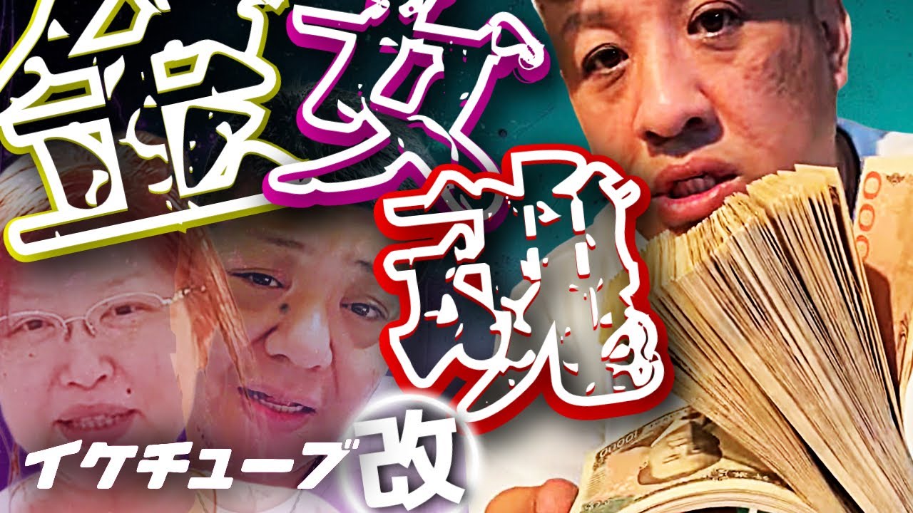 やるぞ！事件発生中　電凸