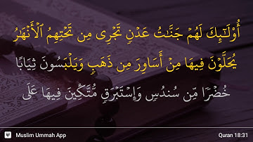 سوره کهف، آیه ۳۱