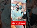 هيتين ني ابرسفيا من لحن بي اويك الحان عظات اكسبلور المعلم ابراهيم عياد