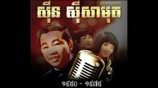 Non Stop   Best of Khmer Oldies   Sin Sisamuth Collection