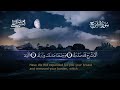 سورة الشرح مكررة عشر مرات Memorising Surah alSharh repeated 10 times mp3