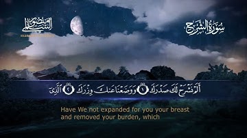 سورة الشرح مكررة عشر مرات  Memorising Surah al-Sharh repeated 10 times