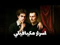 مكيافيلي كن الذئب بين القطيع قاسم مكيافيلي كن الذئب بين القطيع قاسم