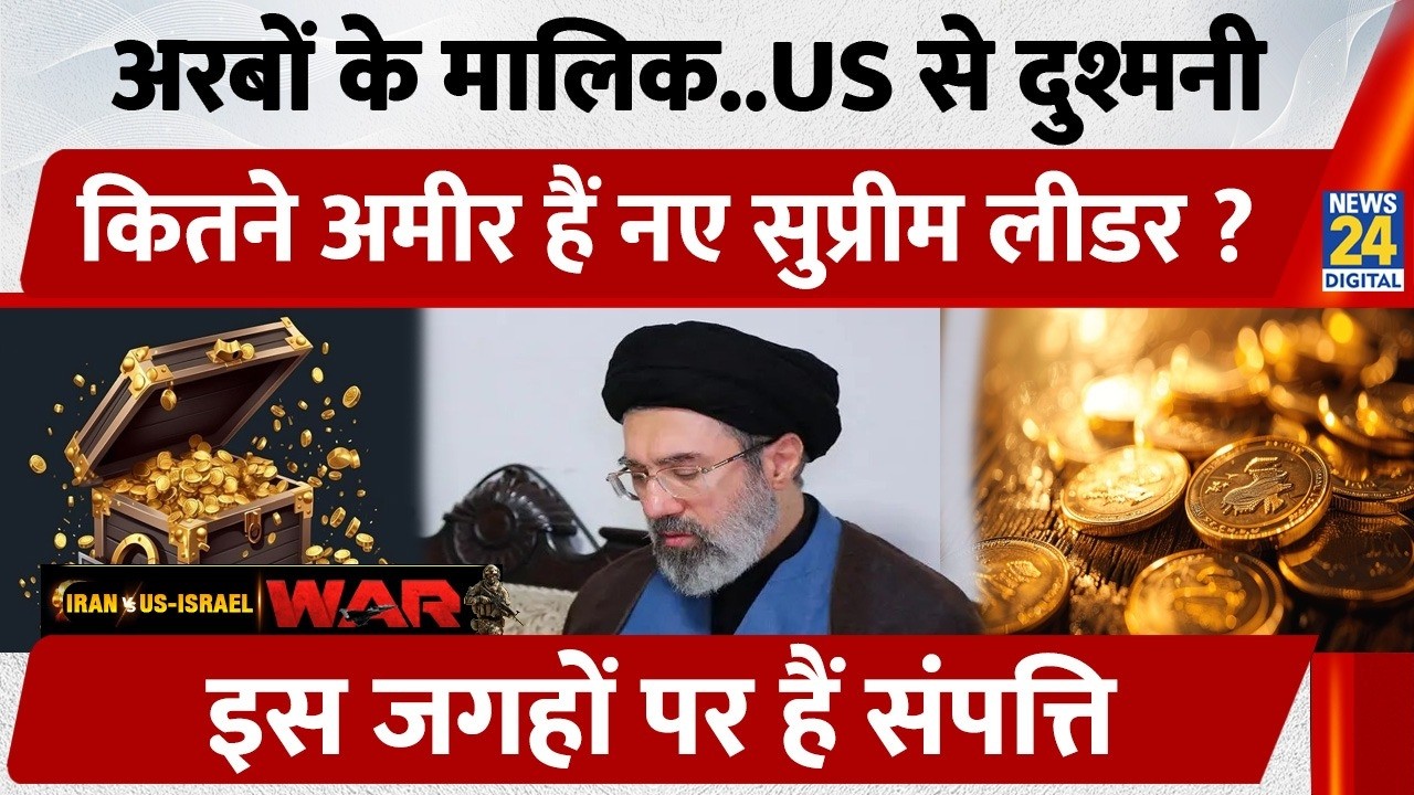 अरबों के मालिक ! US से दुश्मनी | कितने अमीर हैं Supreme Leader Mojtaba Khamenei ?