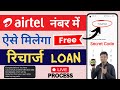 Airtel emergency validity loan kaise le 2024  how to get airtel validity loan