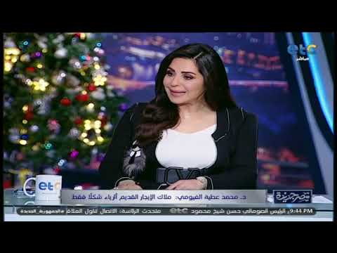 لقاء مع النائب محمد عطية الفيومي رئيس لجنة الإسكان والمرافق العامة والتعمير بمجلس النواب