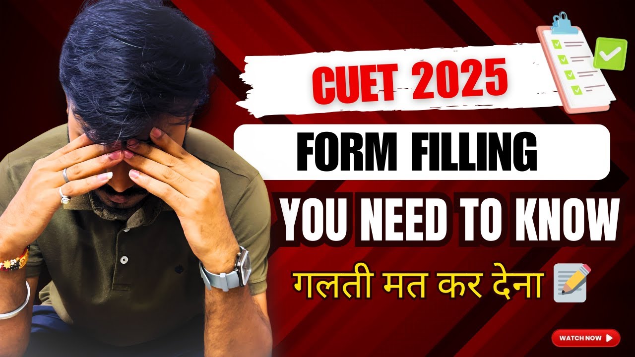 Avoid These Mistakes While Filling CUET UG 2025 Application Form!📋| ये ...