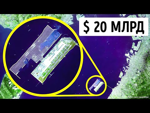 Япония потратила $ 20 млрд на уникальный плавучий аэропорт (который теперь тонет)