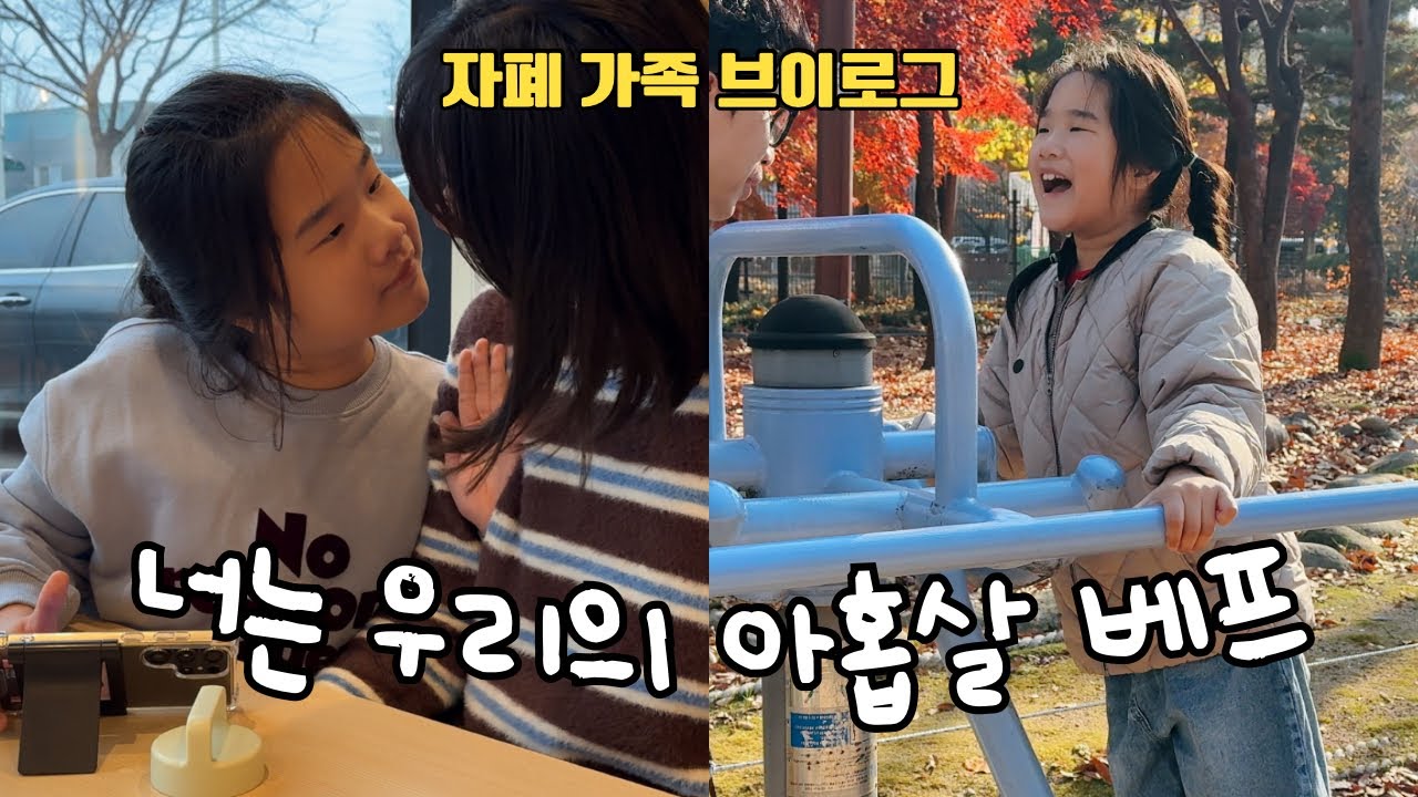 자폐 가족 일상 ☃️ 돈까스클럽 외식하던 날, 크리스마스 맞이 책사람 만들기, 파주 장릉