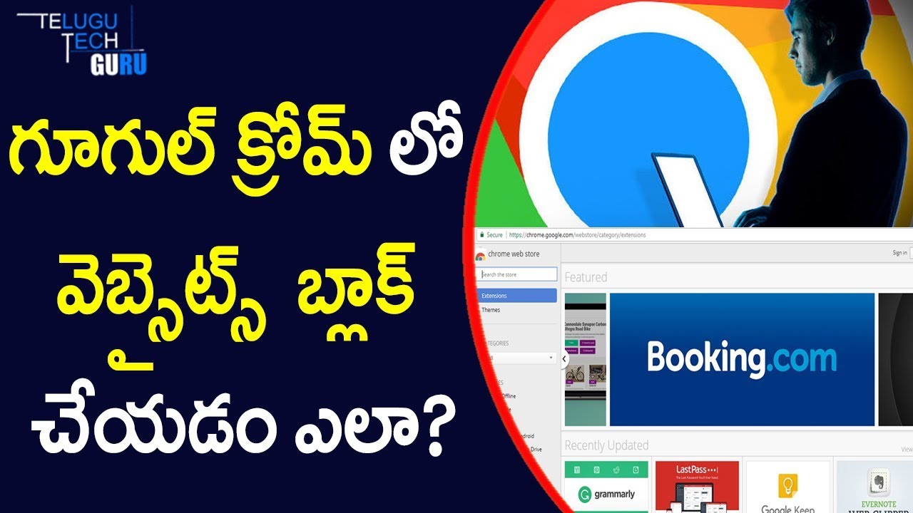 How To Block Websites In Google Chrome Windows 7 || Telugu Tech Guru - YouTube