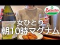 【サイゼ】女ひとり、朝10時からマグナム飲んで記憶無いラーメン食べてた日www