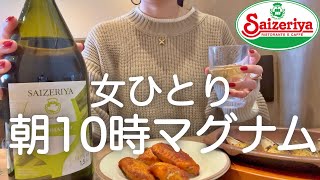 【サイゼ】女ひとり、朝時からマグナム飲んで記憶無いラーメン食べてた日www