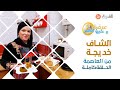 عرضة وعليها الكلام الشاف خديجة من العاصمة الحصة كاملة عرضة وعليها الكلام الشاف خديجة من العاصمة الحصة كاملة