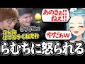 ゴールデンエッグな話でらむちに怒られるらっしゃーとじゃすぱー【じゃすぱー/白波らむね/rassya/切り抜き】
