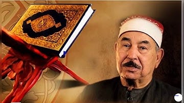 "ولو شاء ربك لآمن من في الأرض كلهم جميعاً" ..... تلاوة رائعة للشيخ محمد محمود الطبلاوي من سورة يونس