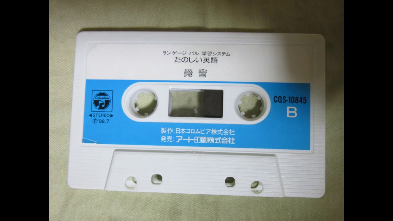 ランゲージパル学習システム]発音（1/2） - YouTube